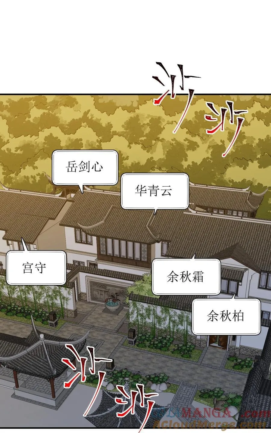 089 雅号，睡神 第52页