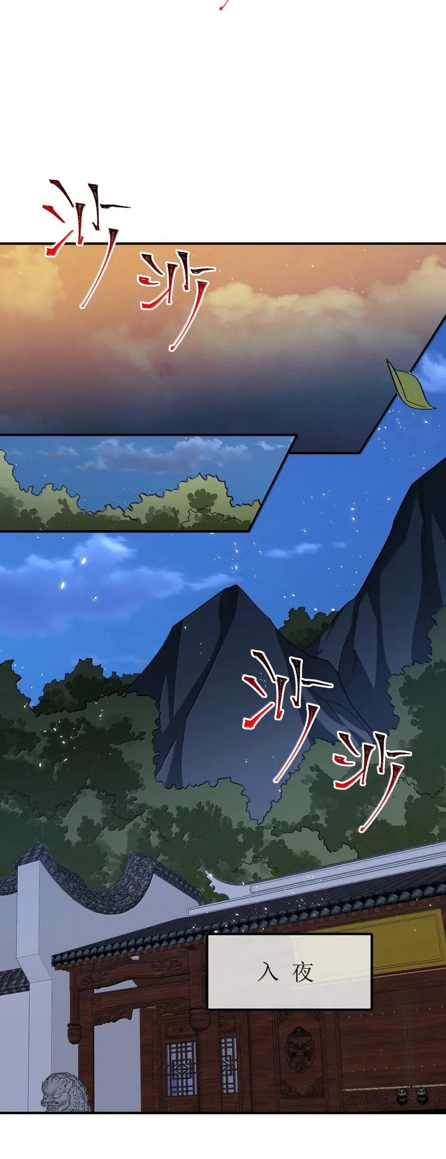 089 雅号，睡神 第53页