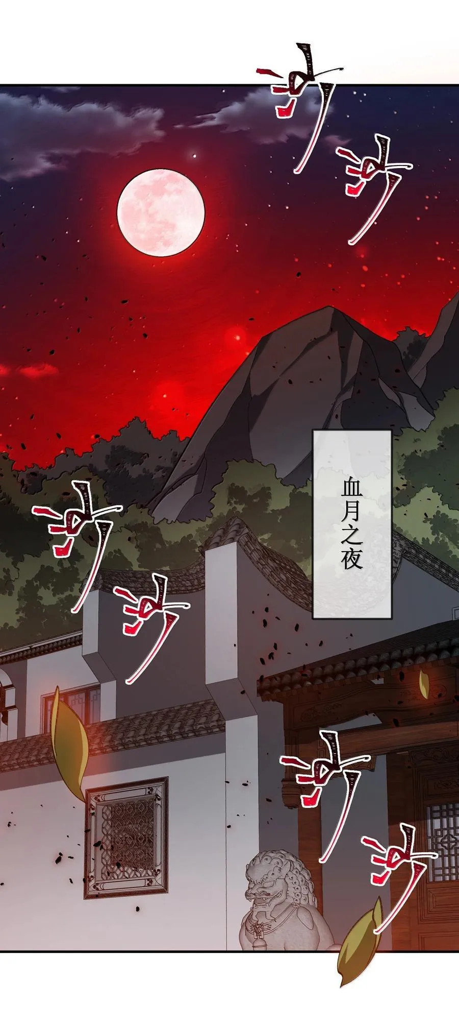 089 雅号，睡神 第54页