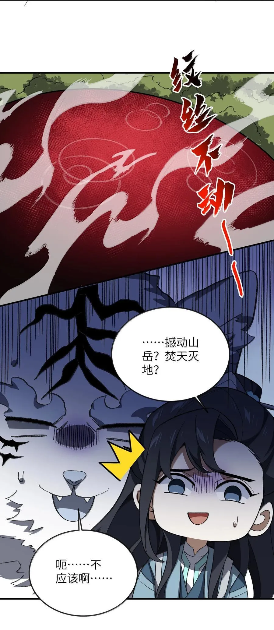 093 毒阴魂 第26页