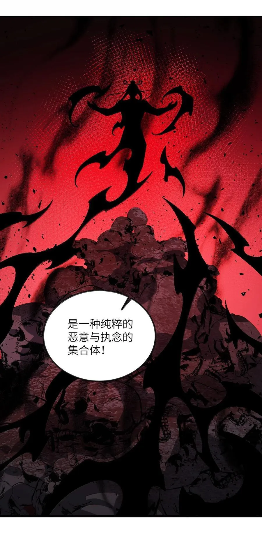 093 毒阴魂 第44页