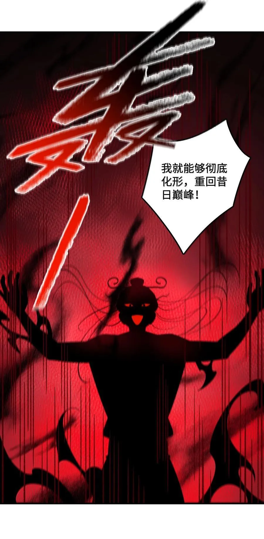 093 毒阴魂 第53页