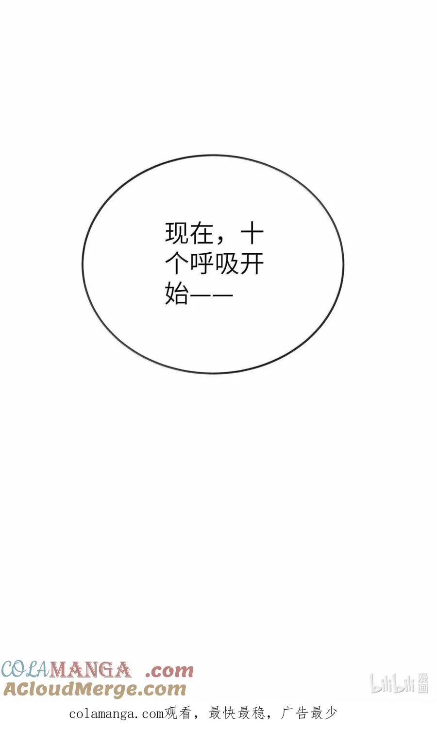 094 十个呼吸 第55页