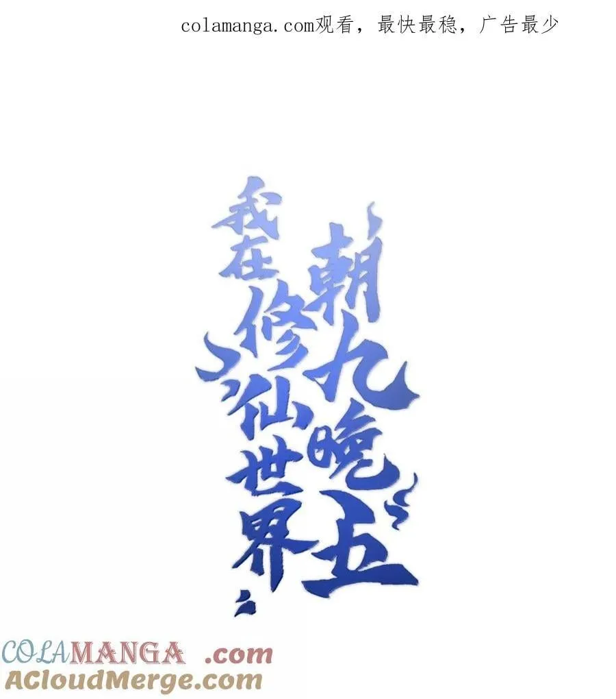 094 十个呼吸 第56页