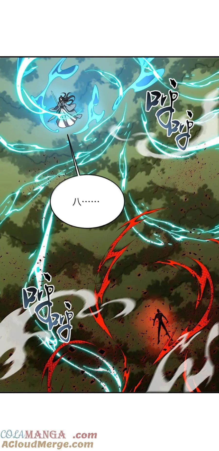 095 完辣！ 第4页