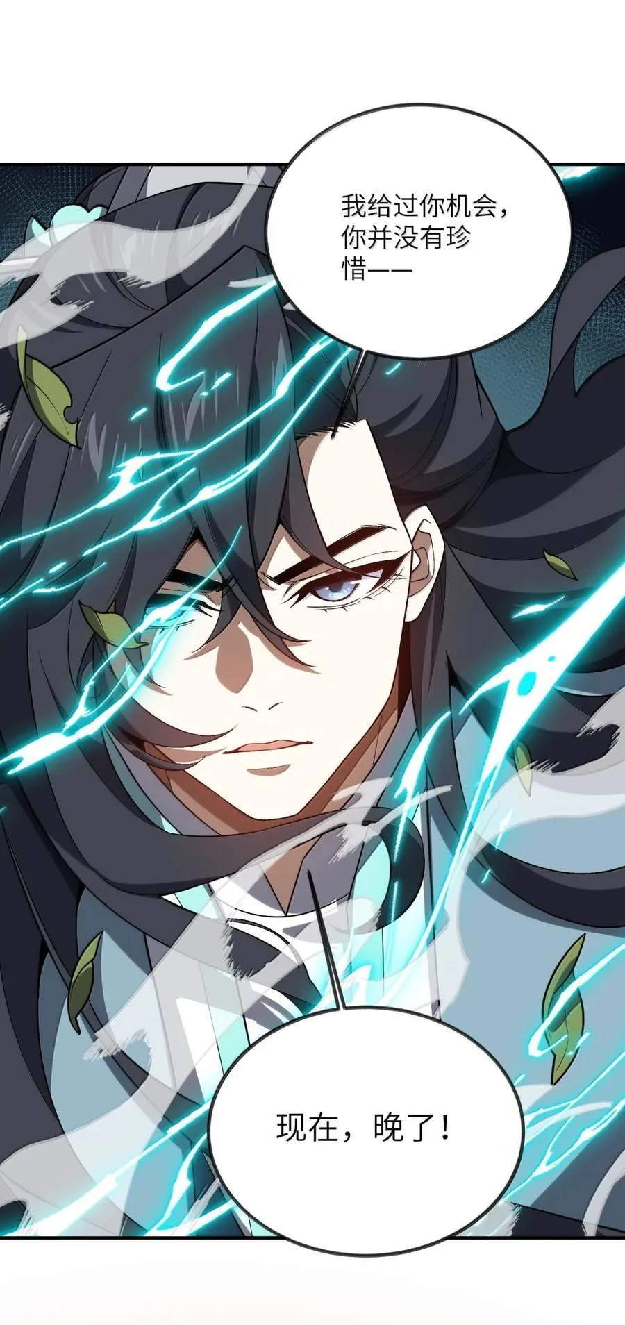 095 完辣！ 第14页