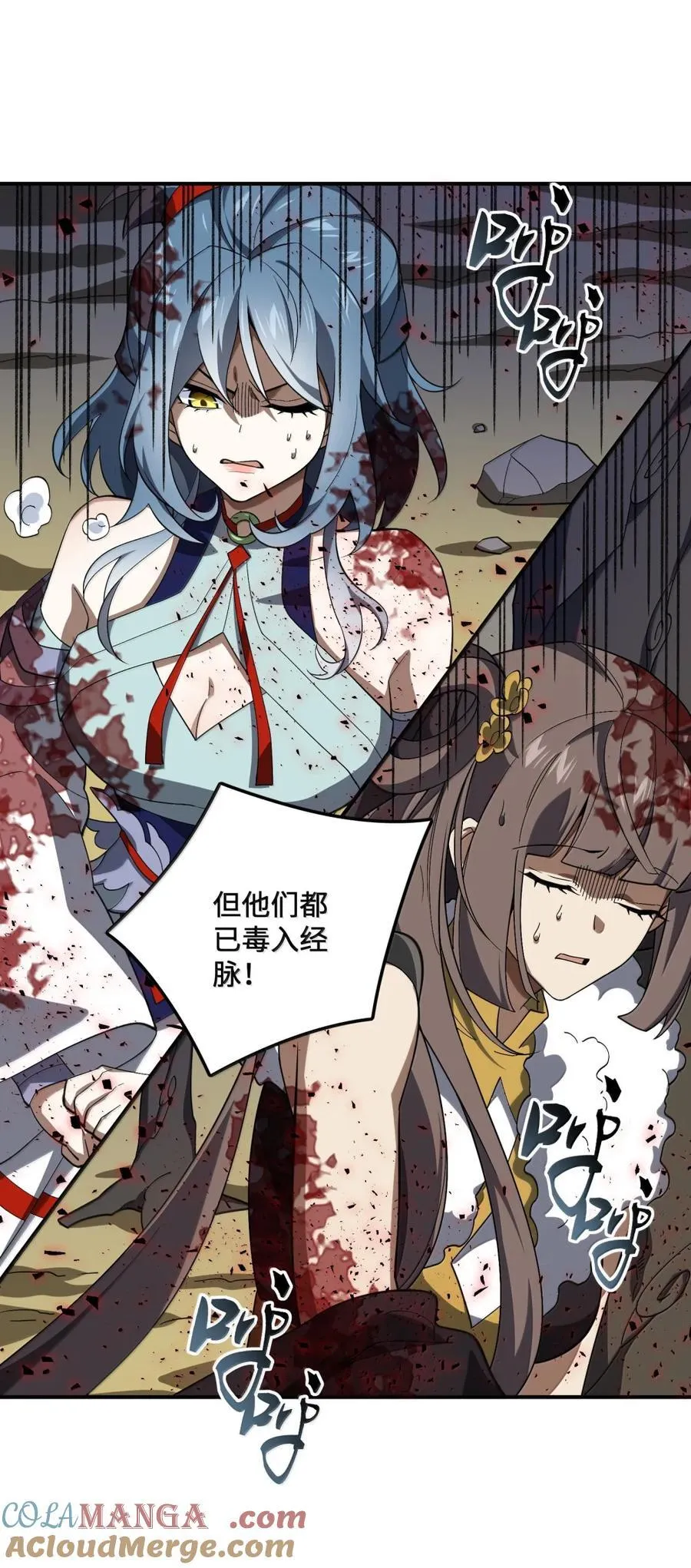 095 完辣！ 第16页