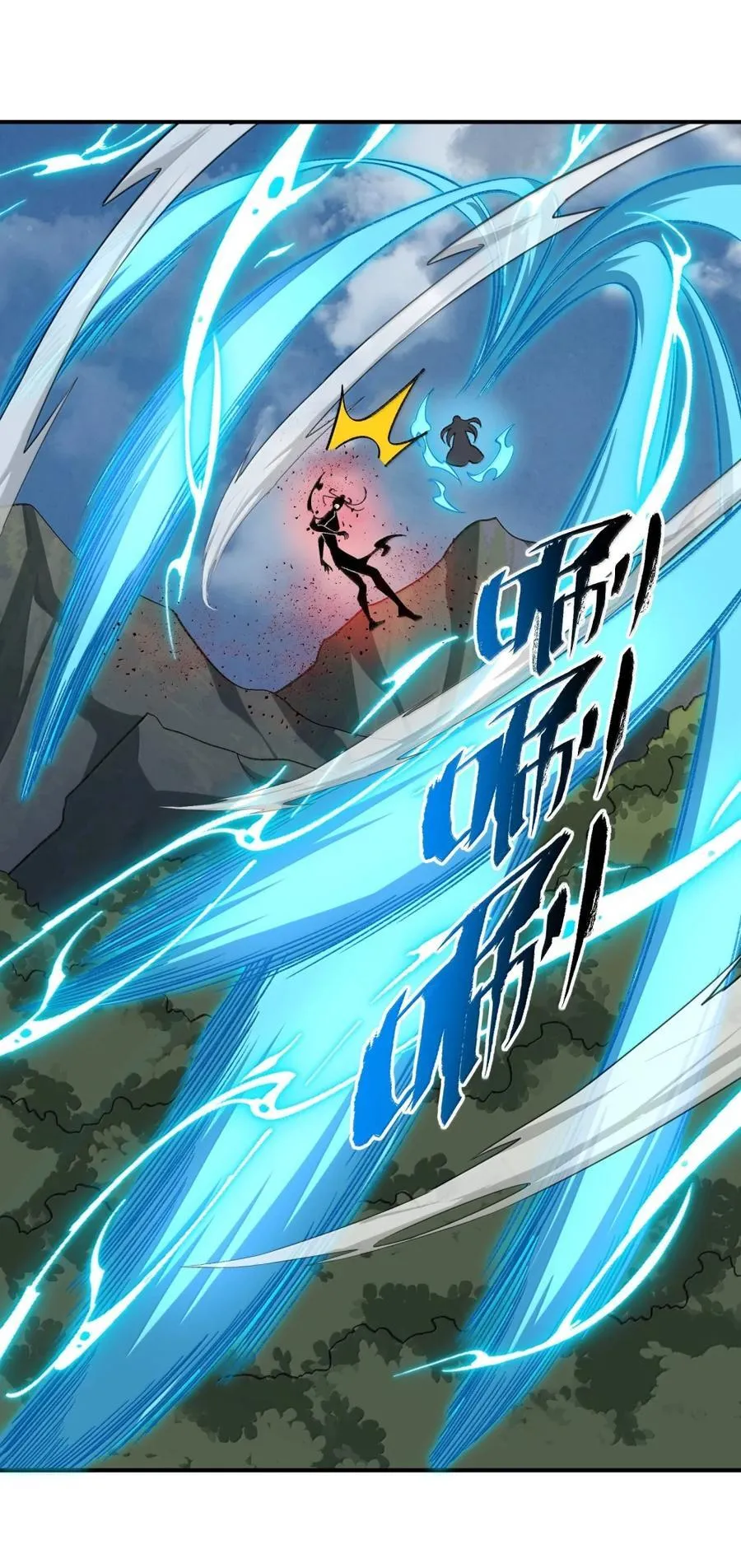 095 完辣！ 第21页