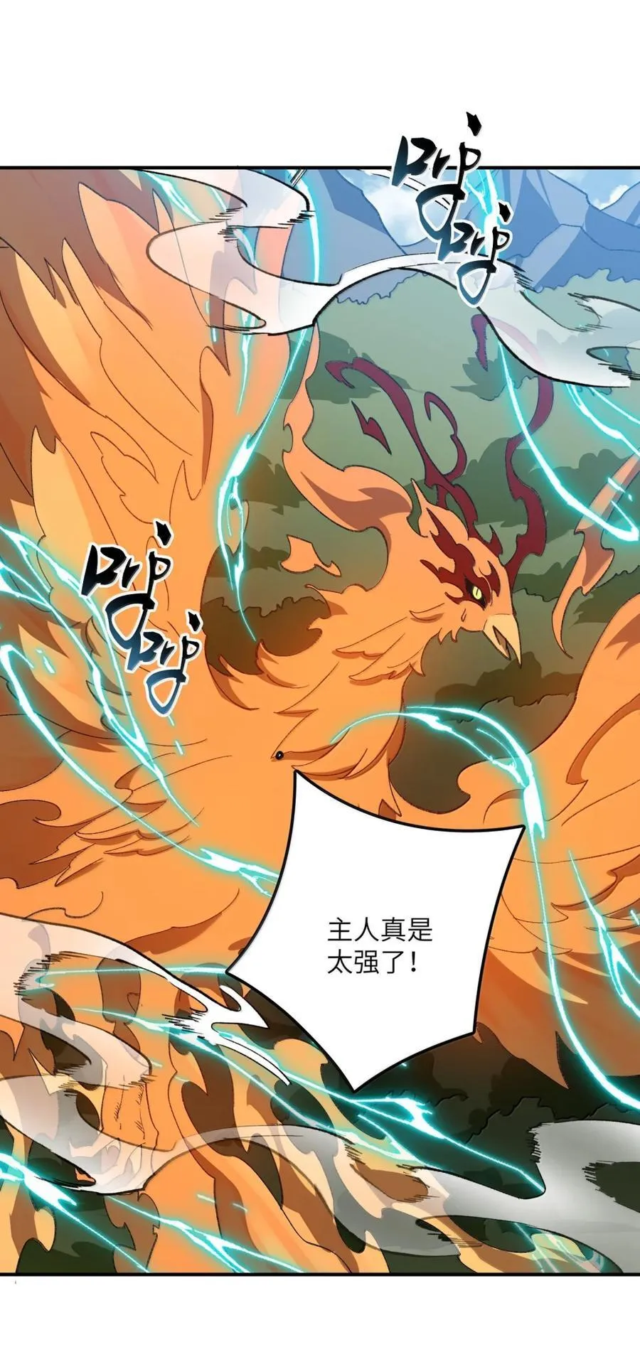 095 完辣！ 第26页