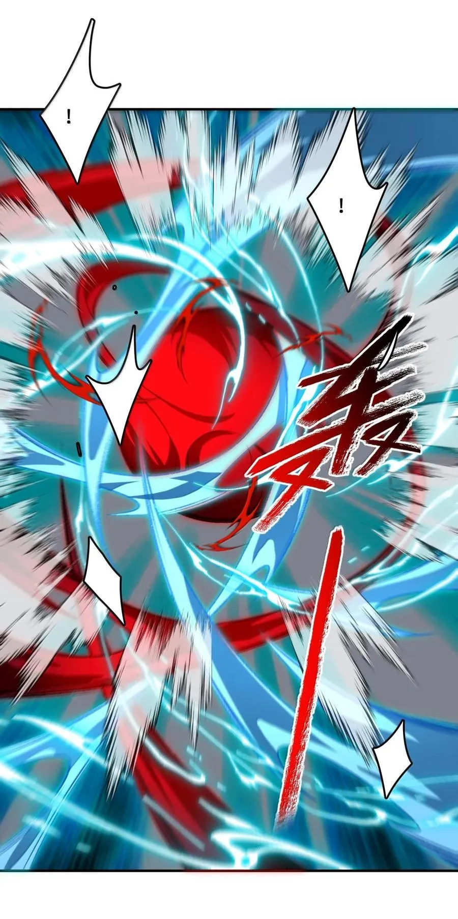 095 完辣！ 第32页