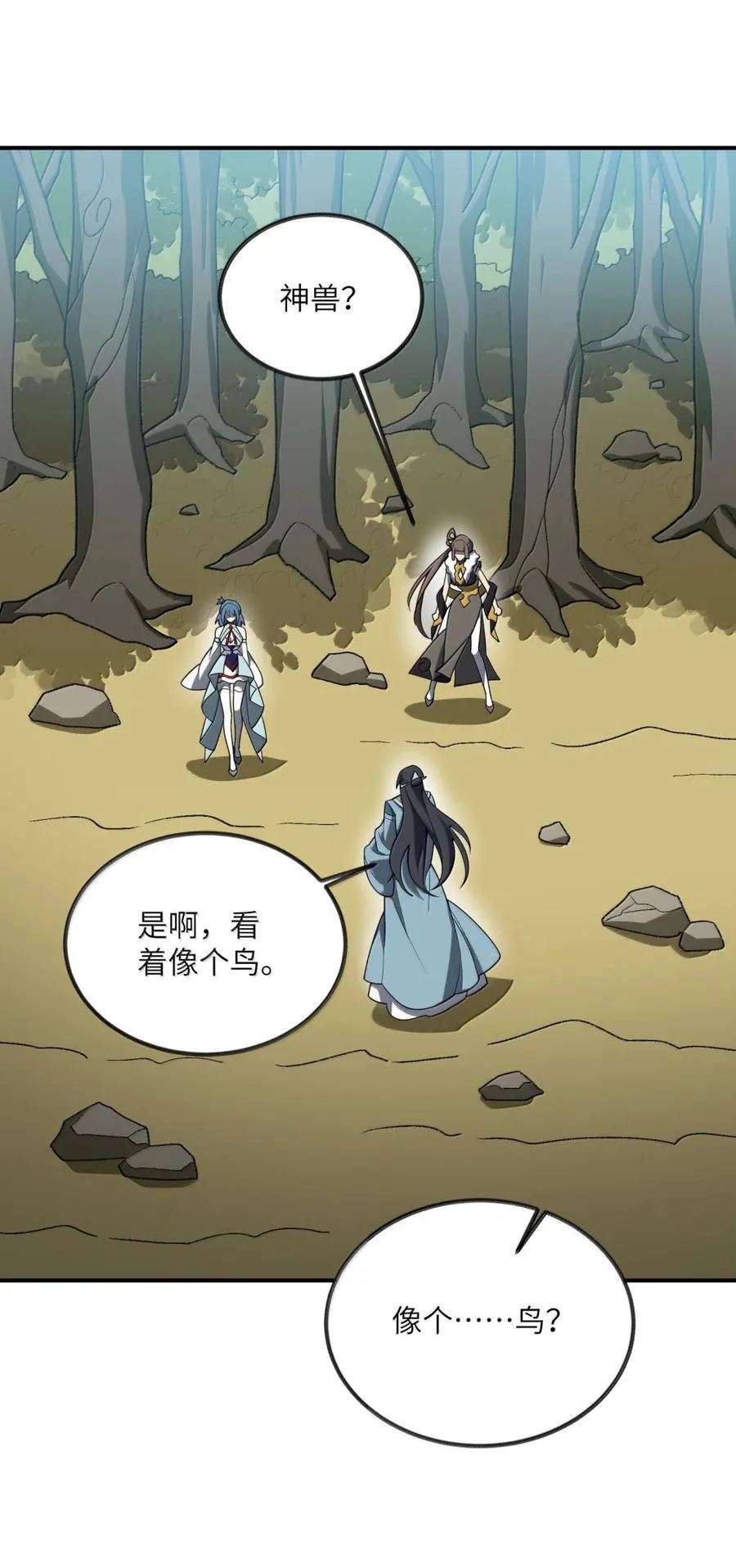 095 完辣！ 第38页