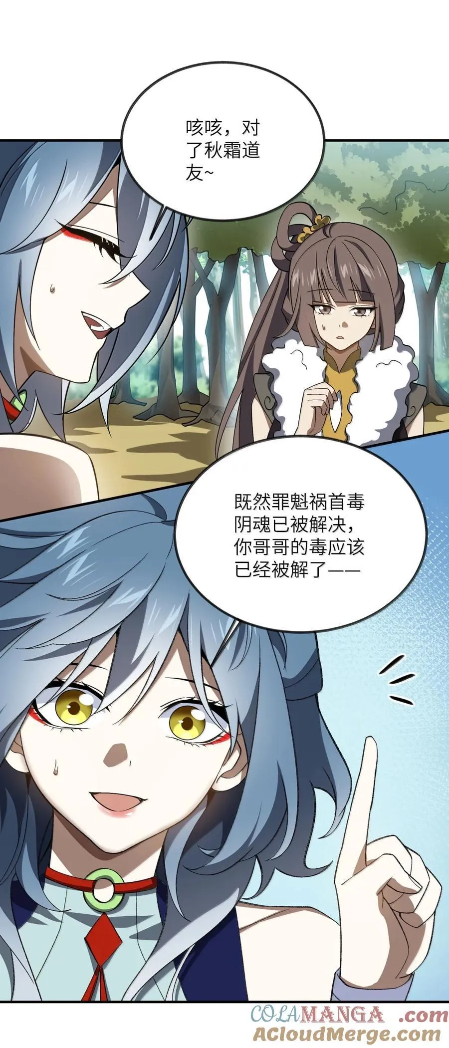 096 高尚之人 第7页