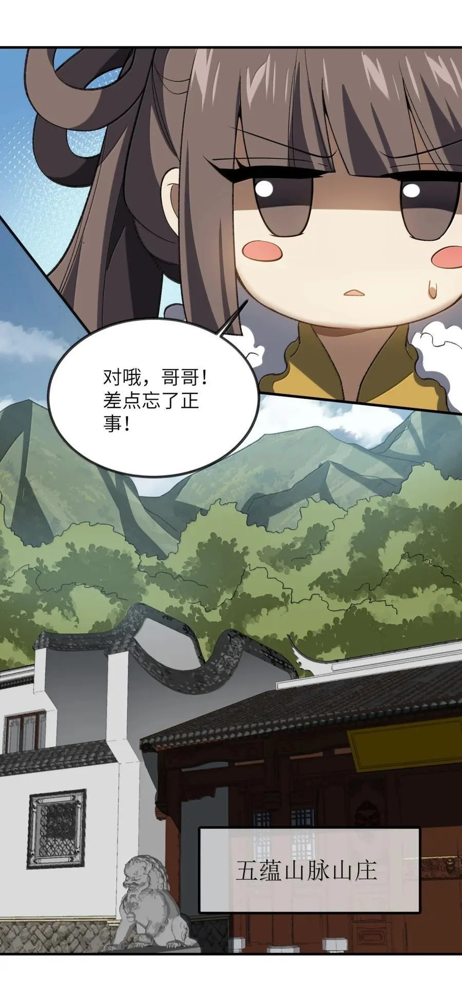 096 高尚之人 第8页