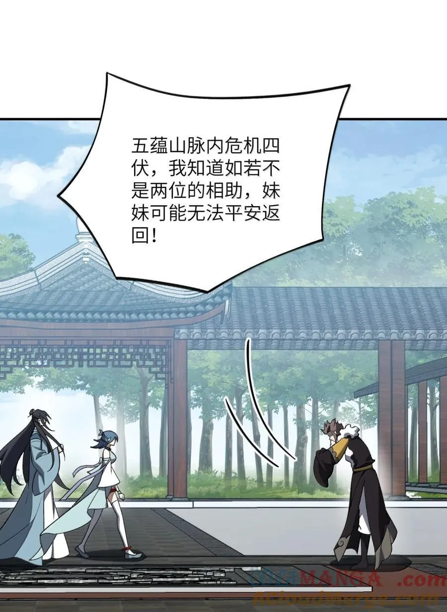 096 高尚之人 第16页