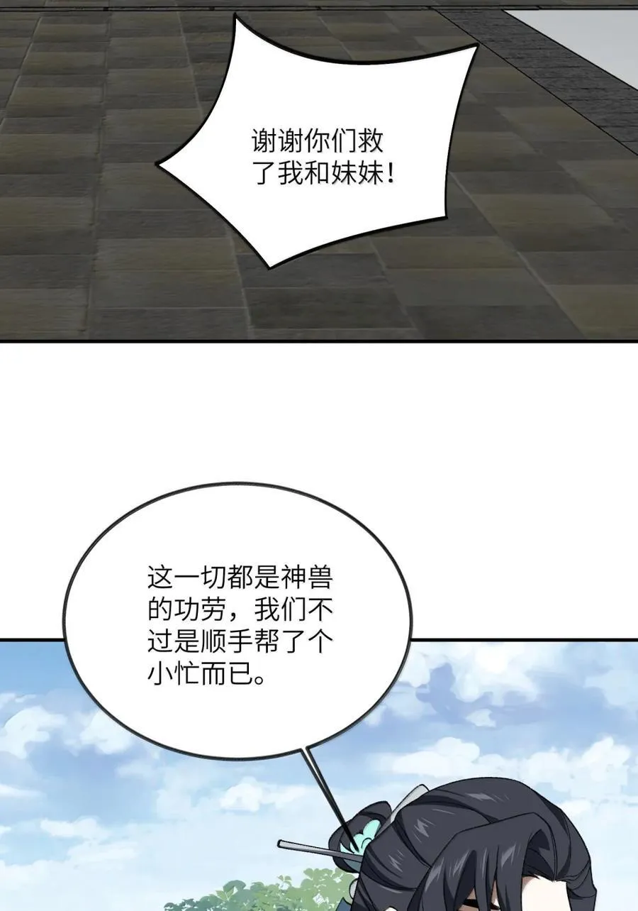 096 高尚之人 第17页
