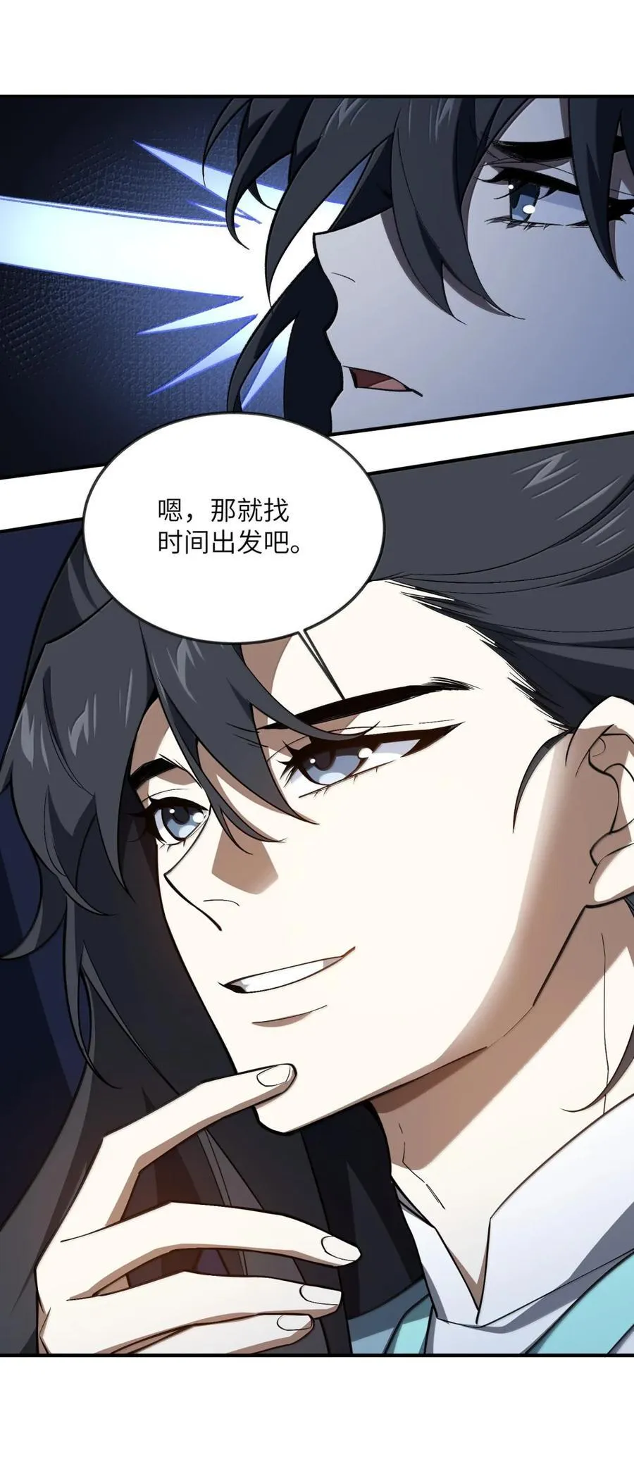 096 高尚之人 第36页