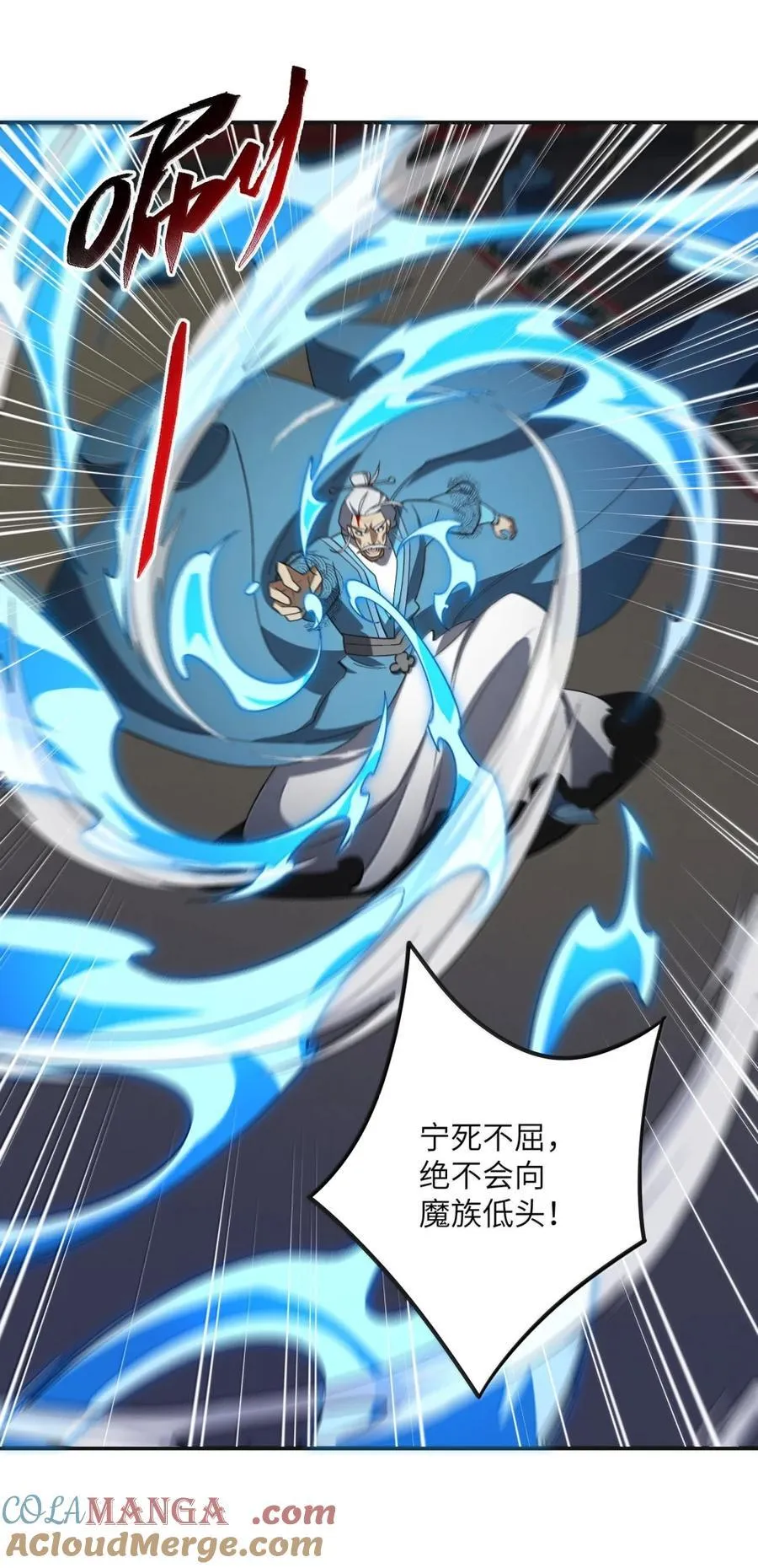 097 破界玉 第4页