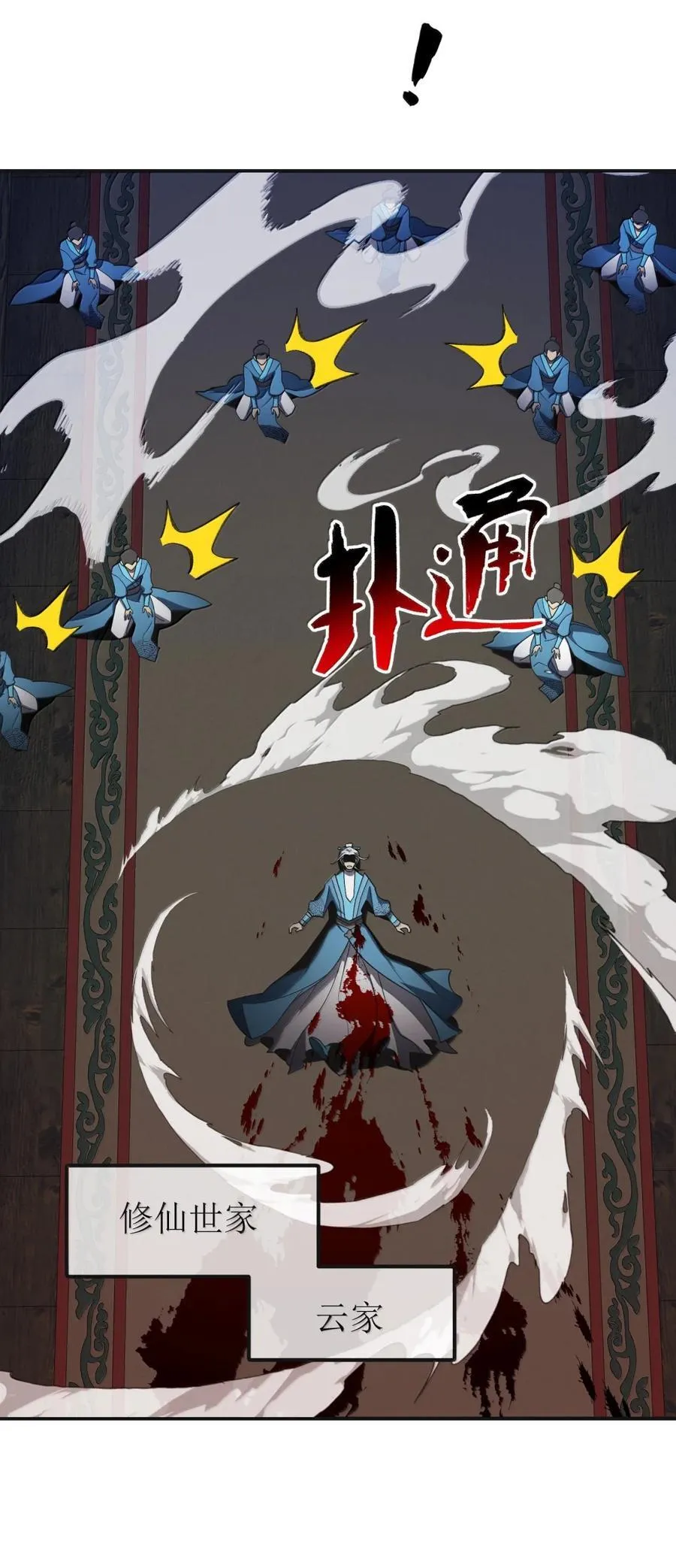 097 破界玉 第6页