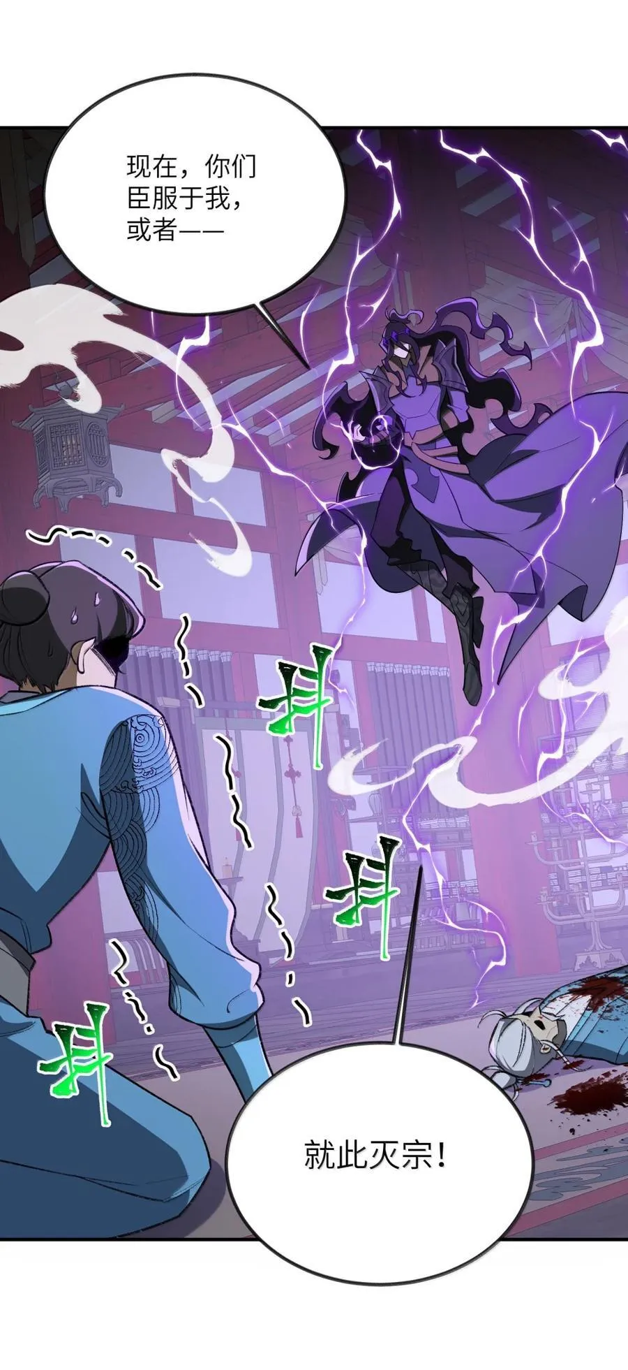 097 破界玉 第9页