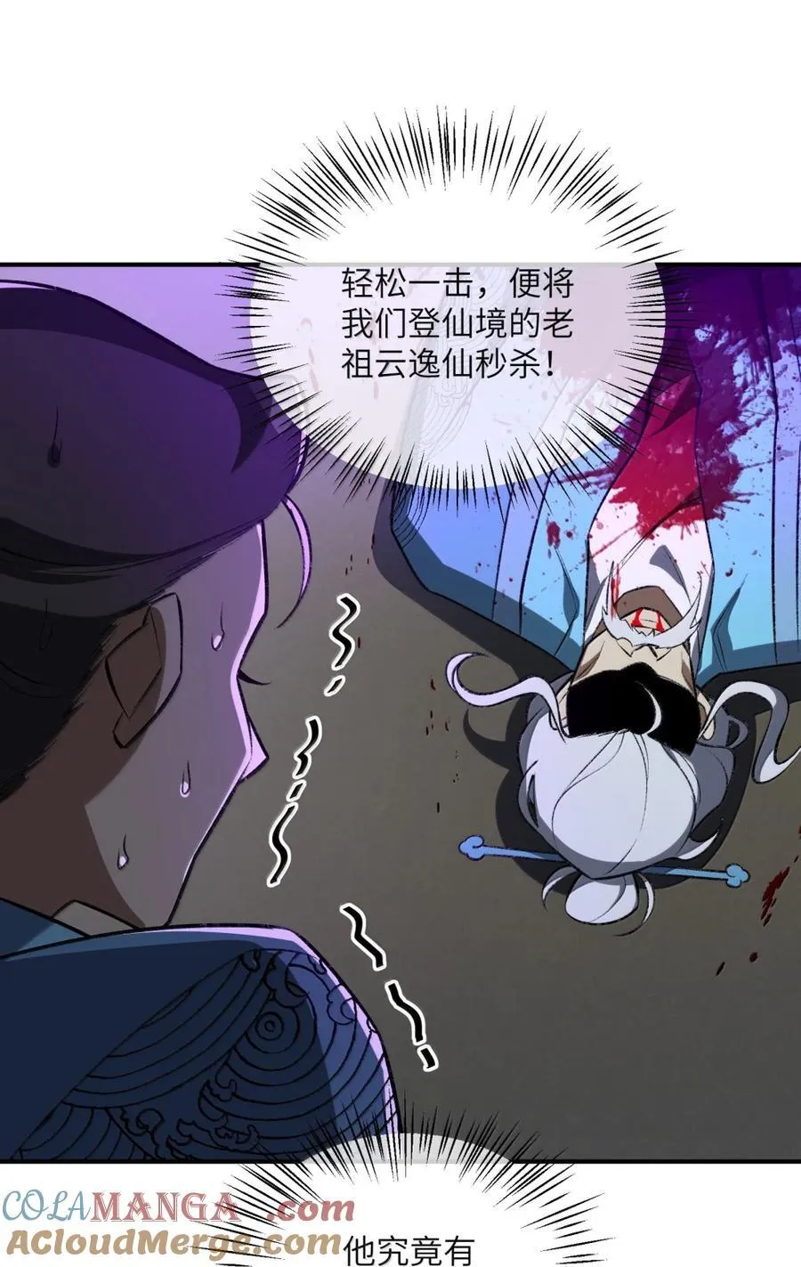 097 破界玉 第10页