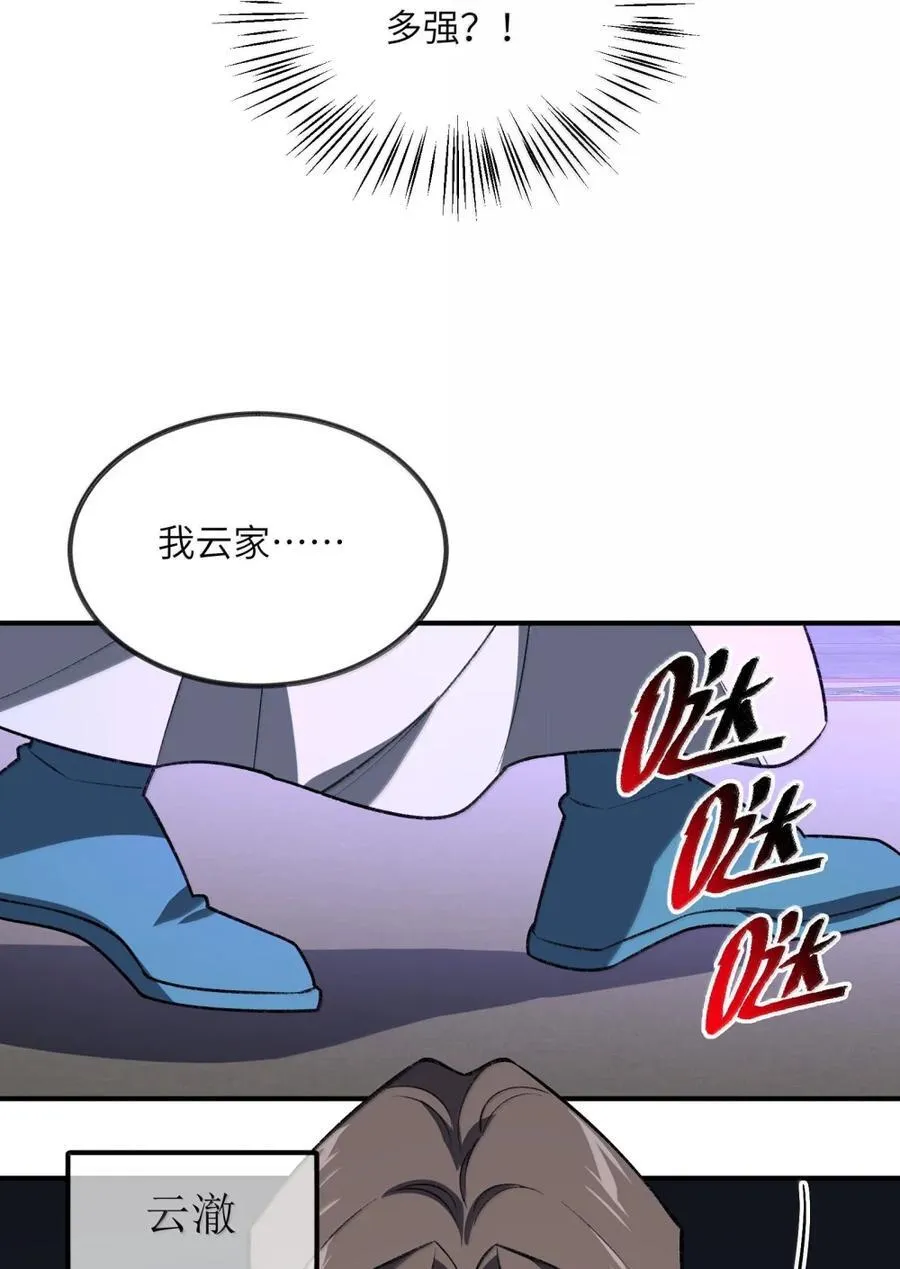 097 破界玉 第11页