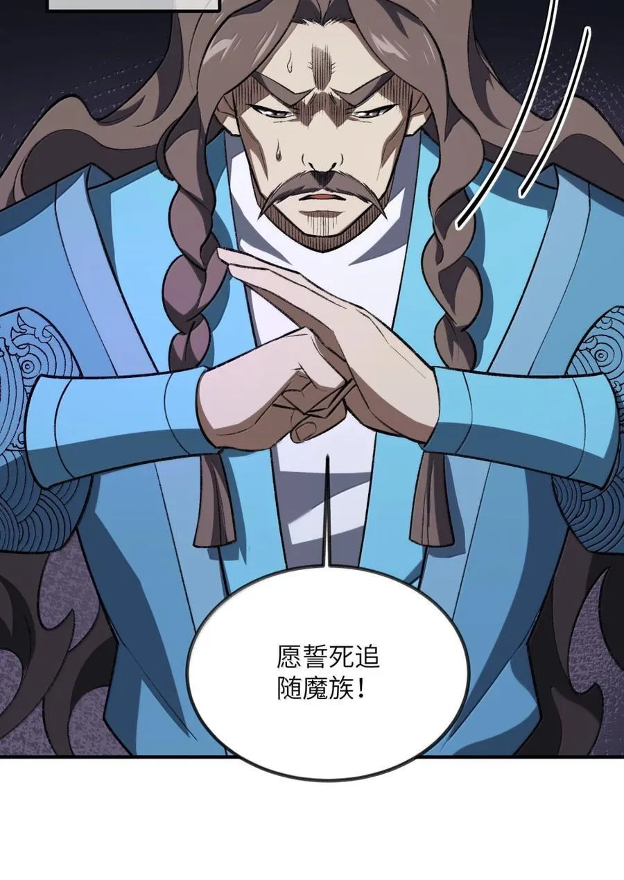 097 破界玉 第12页