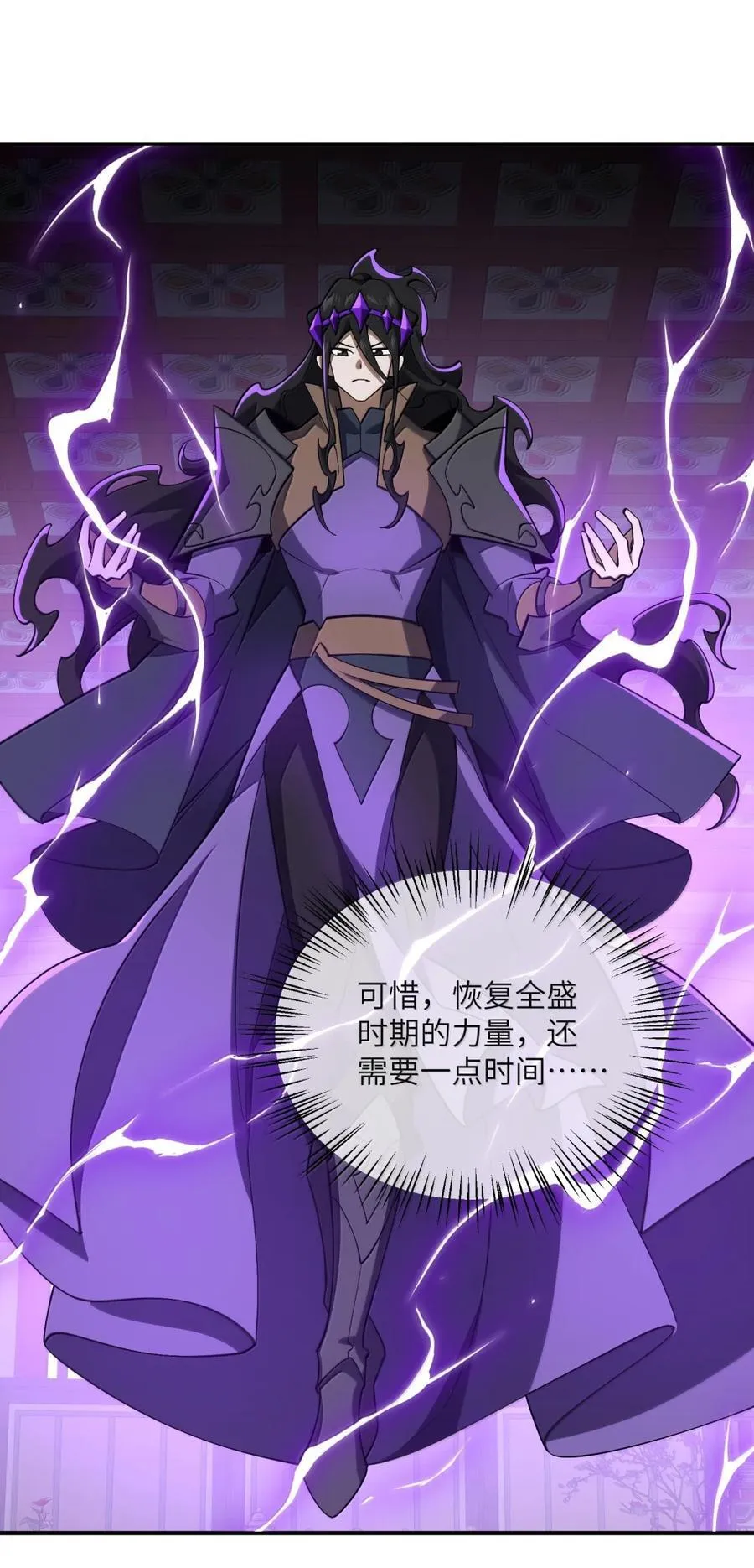 097 破界玉 第15页