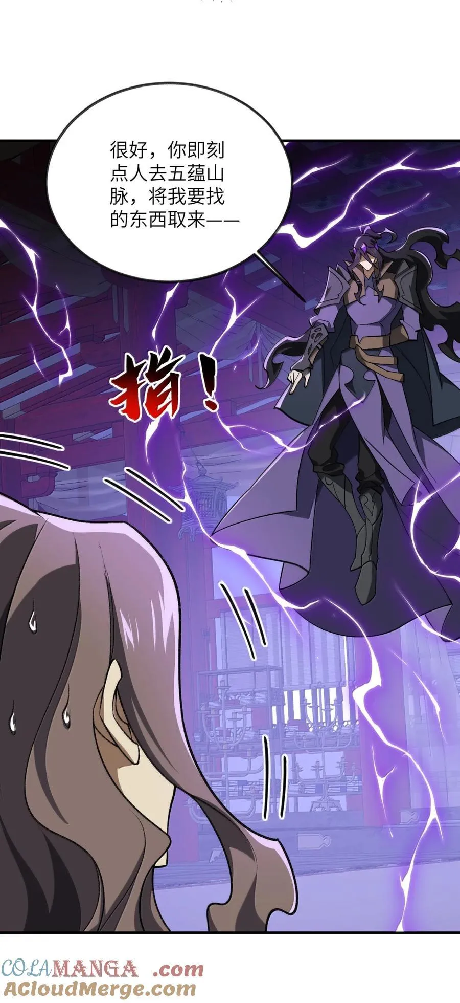 097 破界玉 第19页