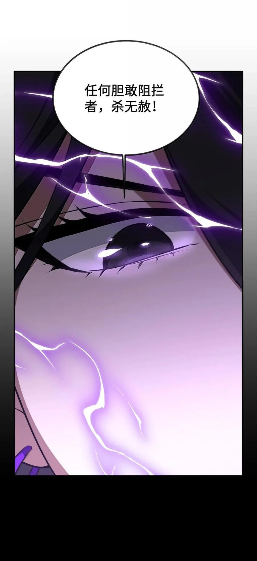097 破界玉 第20页