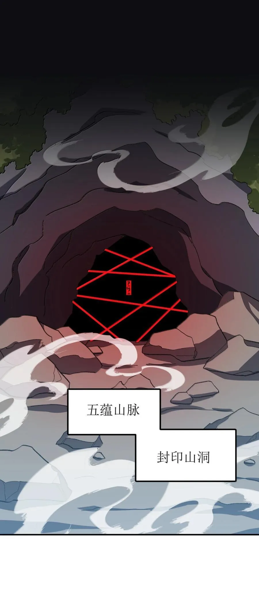097 破界玉 第21页