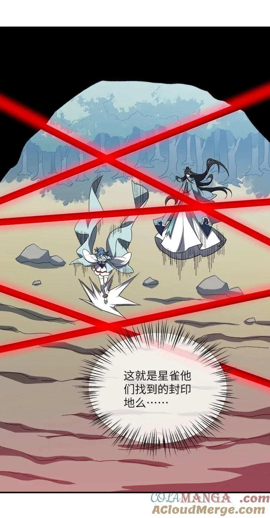 097 破界玉 第22页
