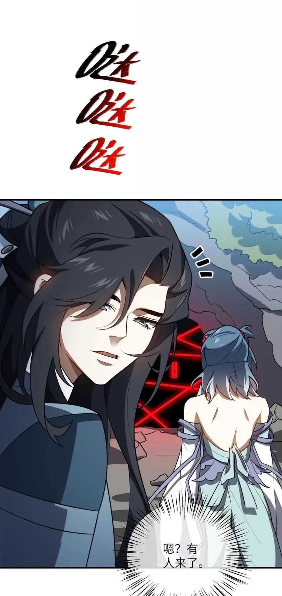 097 破界玉 第24页