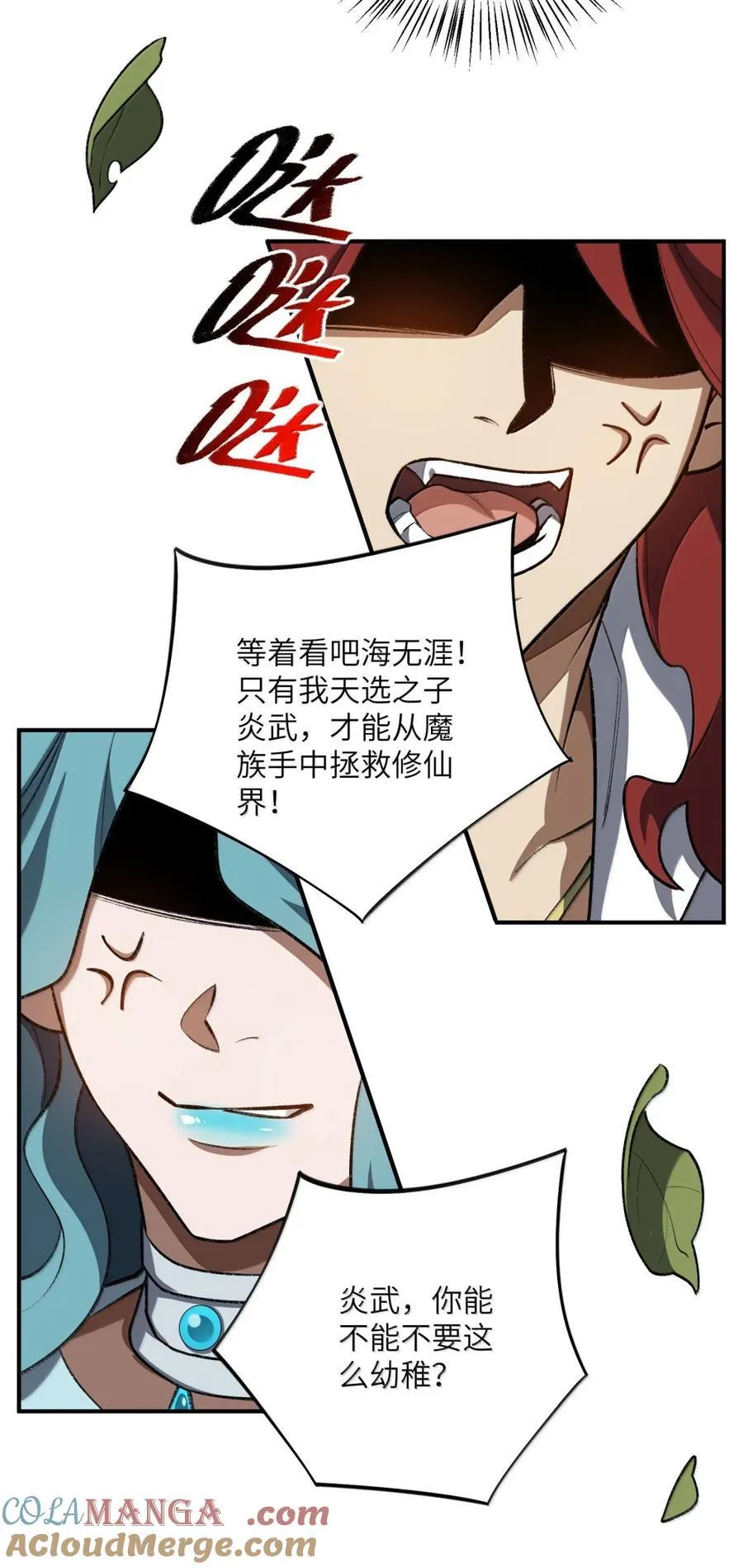 097 破界玉 第25页