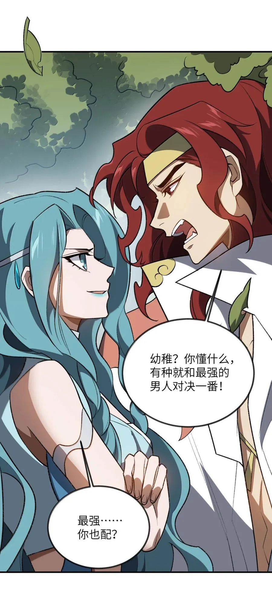 097 破界玉 第26页