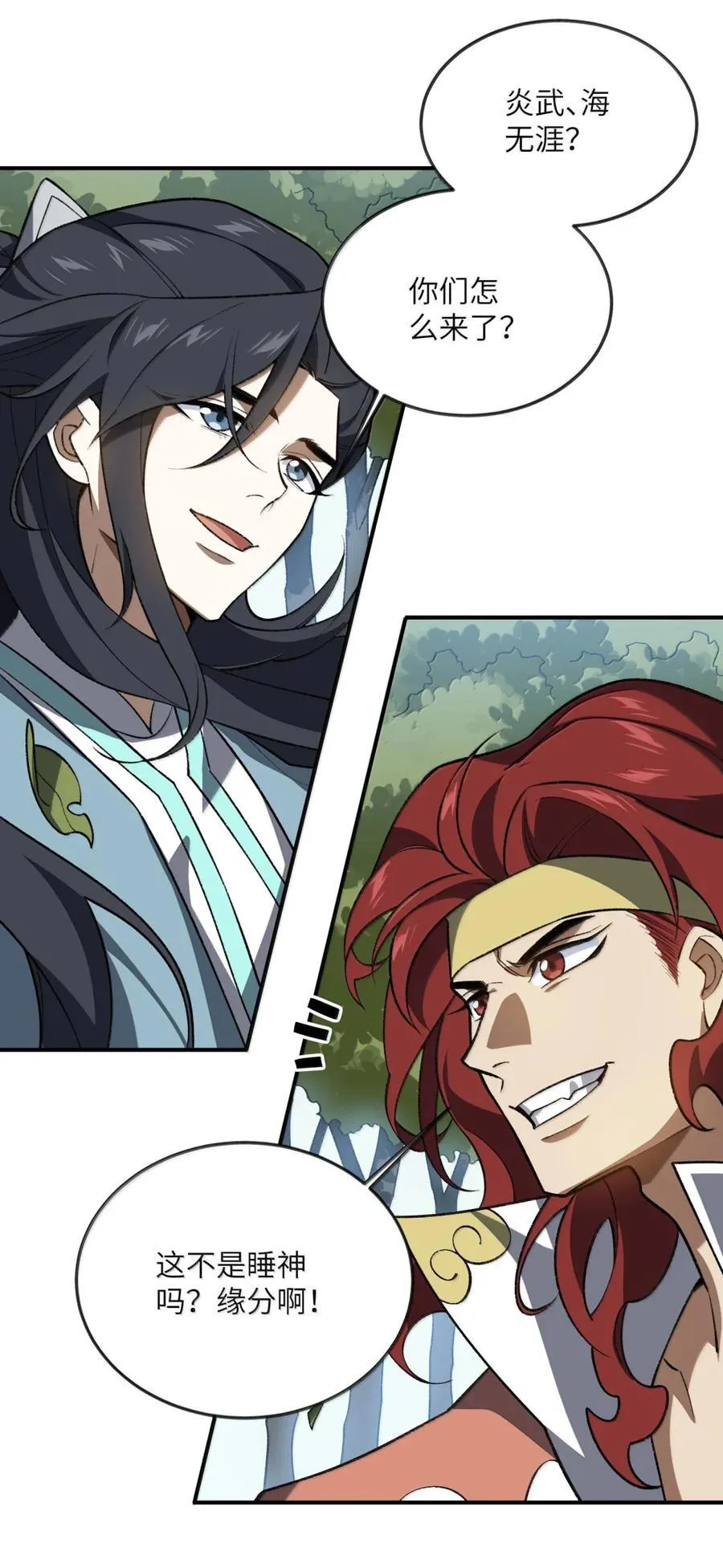 097 破界玉 第27页