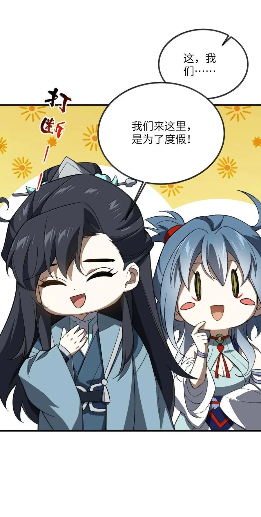 097 破界玉 第29页