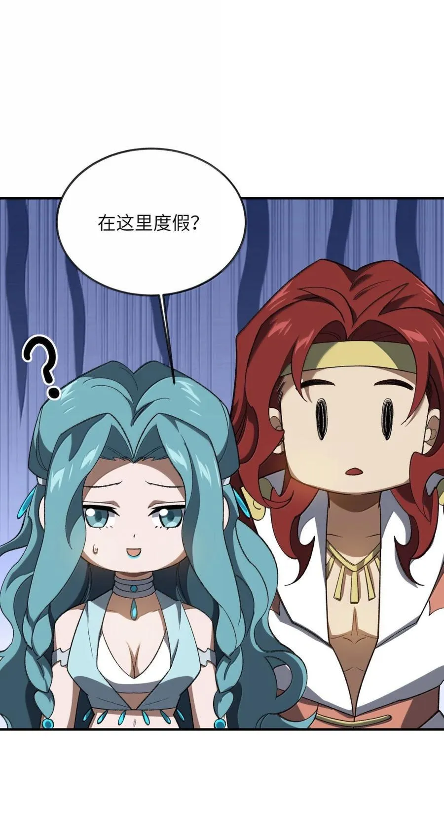 097 破界玉 第30页