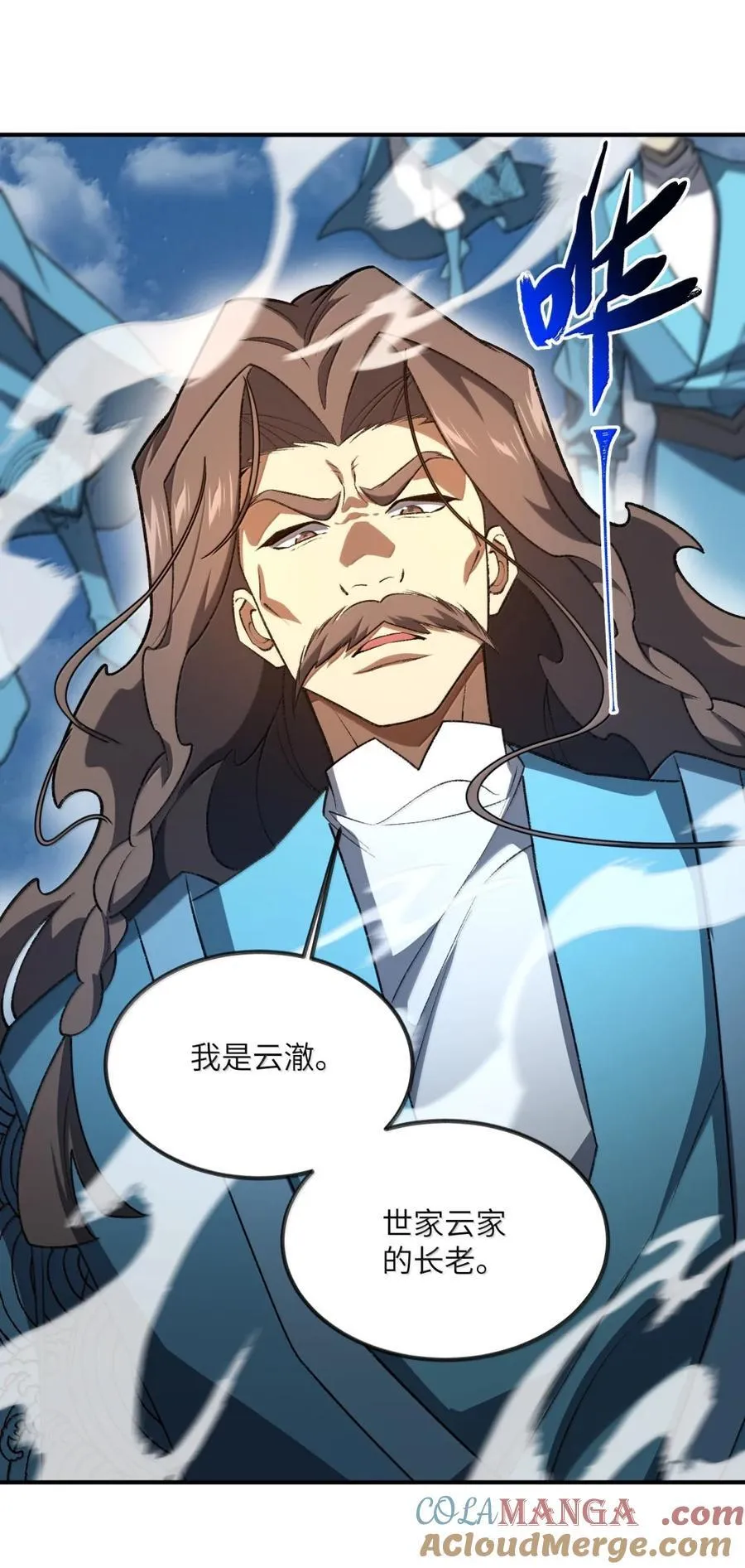 097 破界玉 第34页