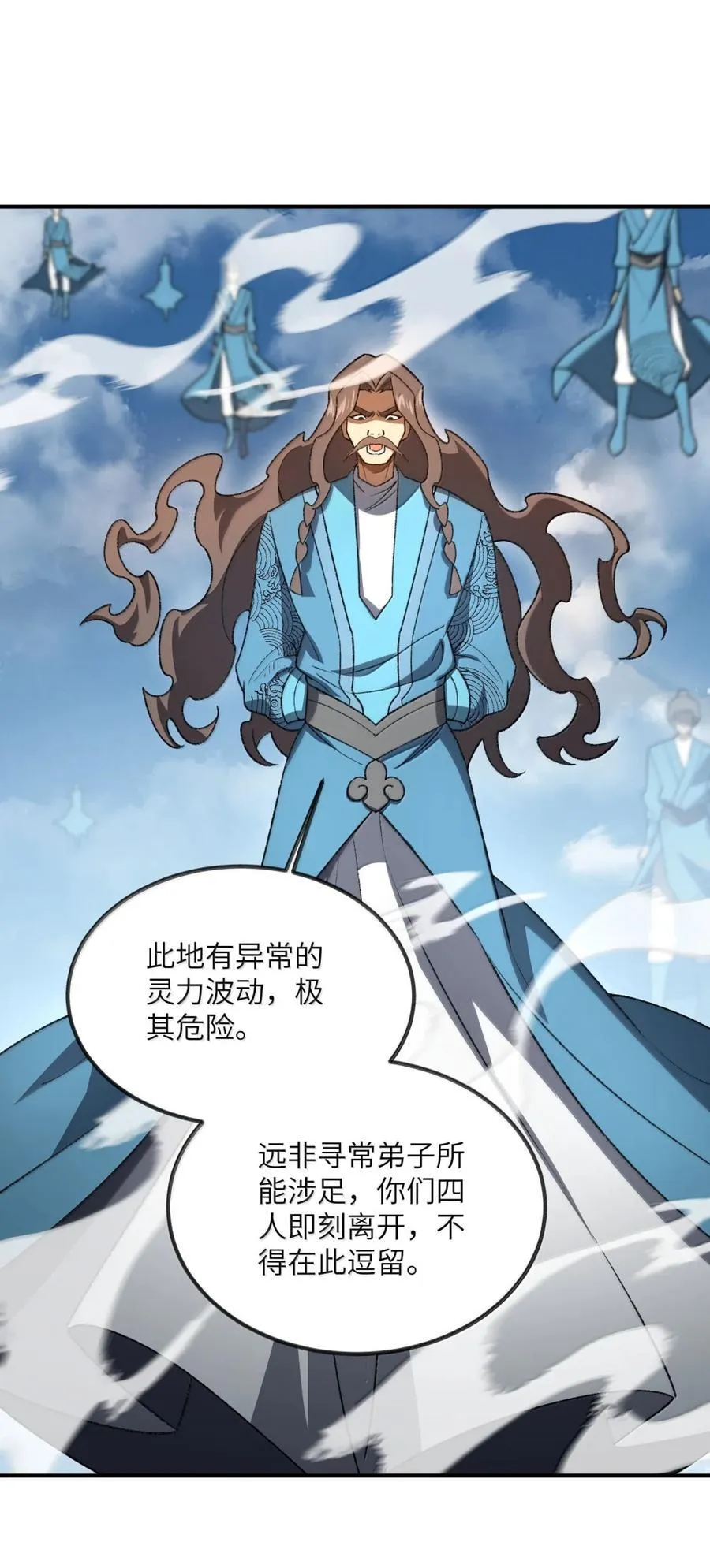 097 破界玉 第38页