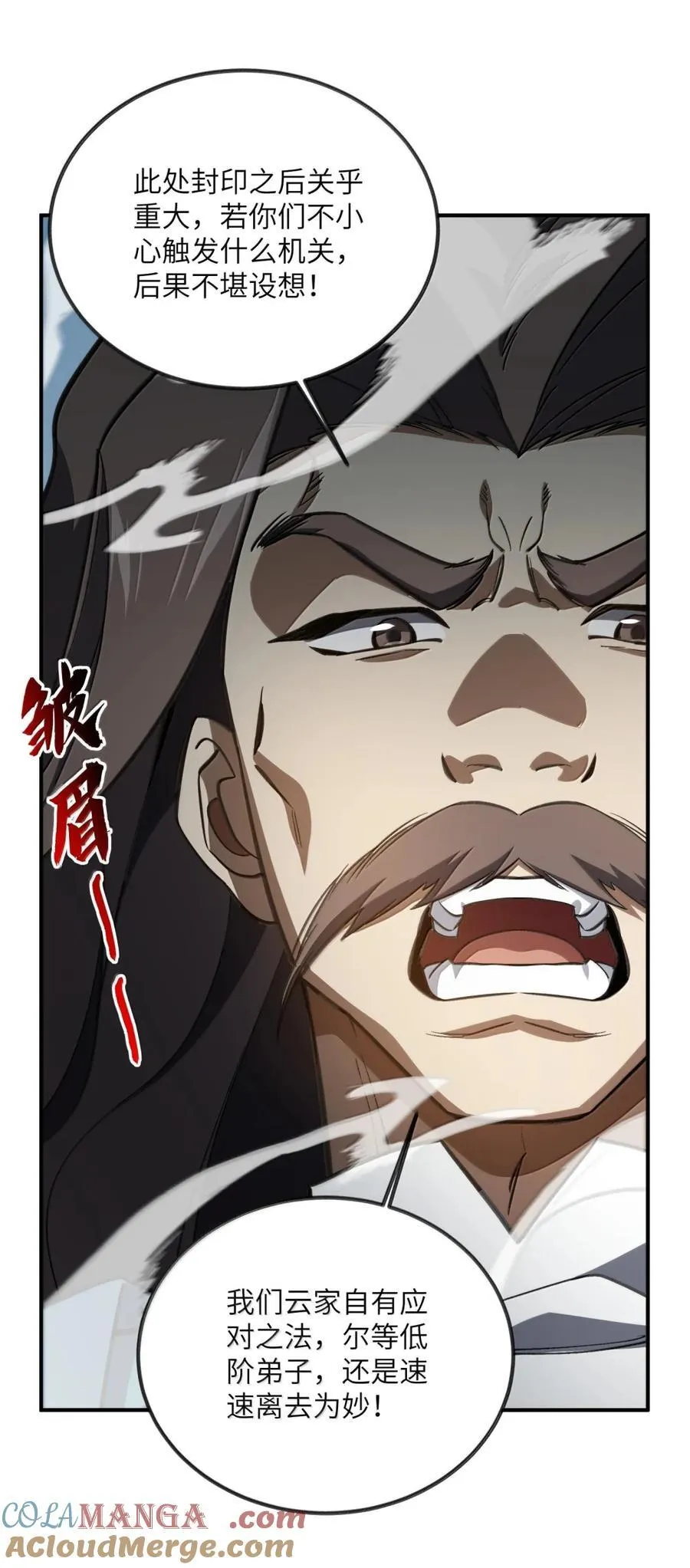 097 破界玉 第40页