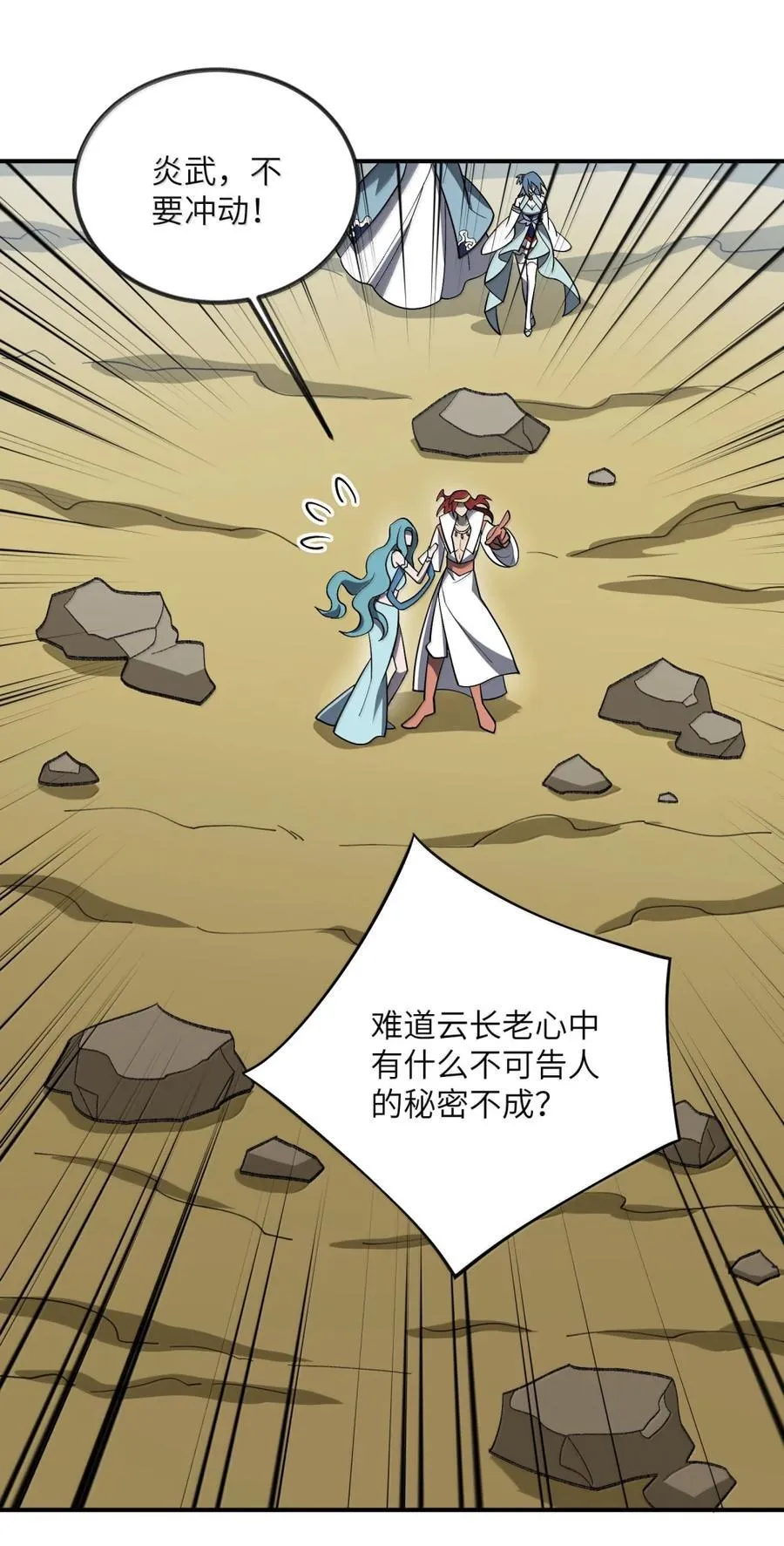 097 破界玉 第42页