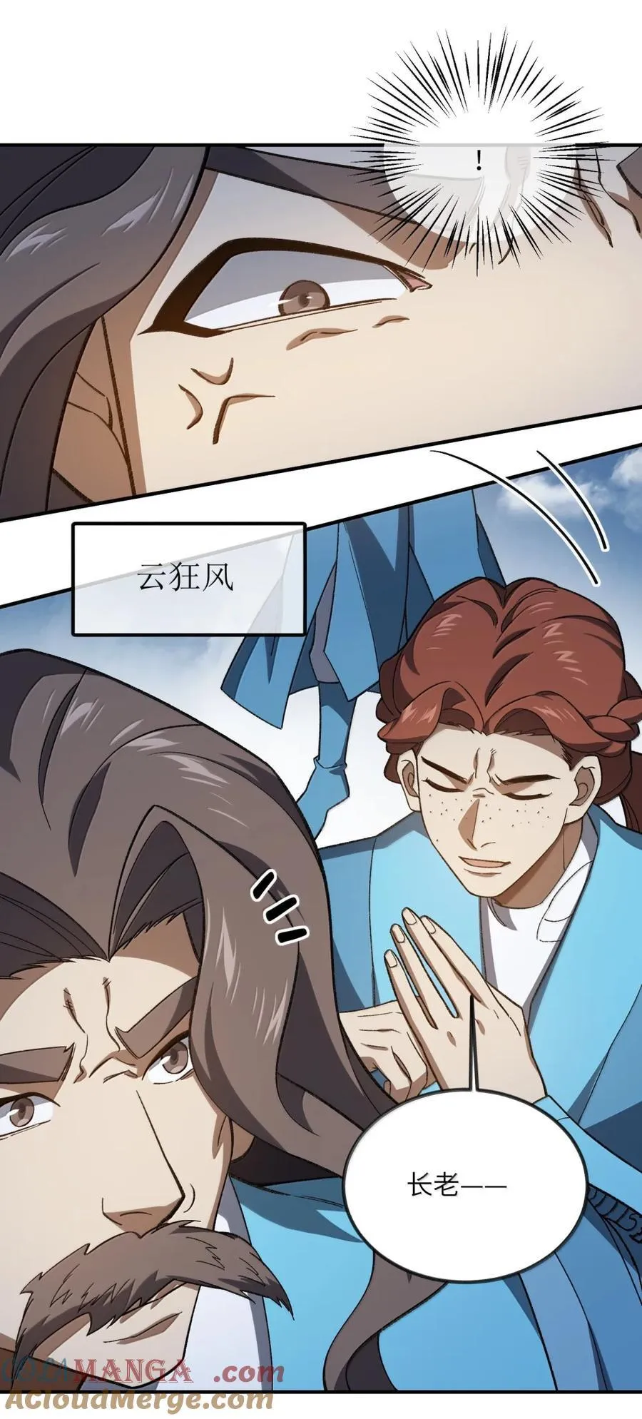 097 破界玉 第43页