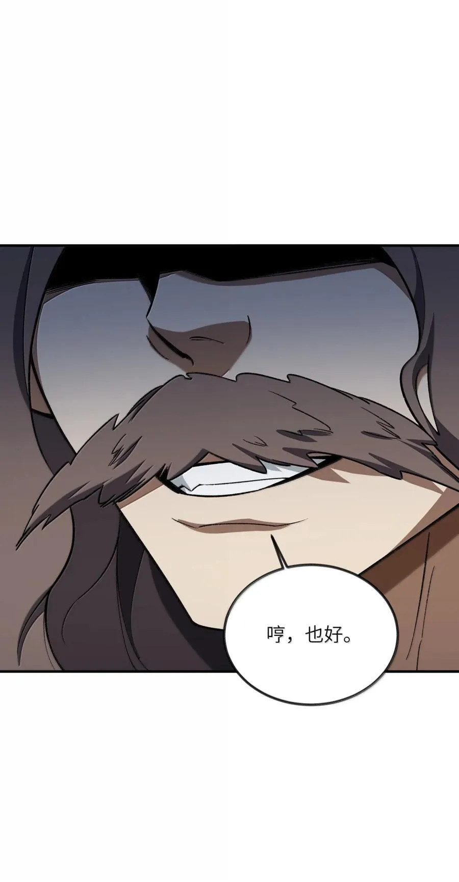 097 破界玉 第45页