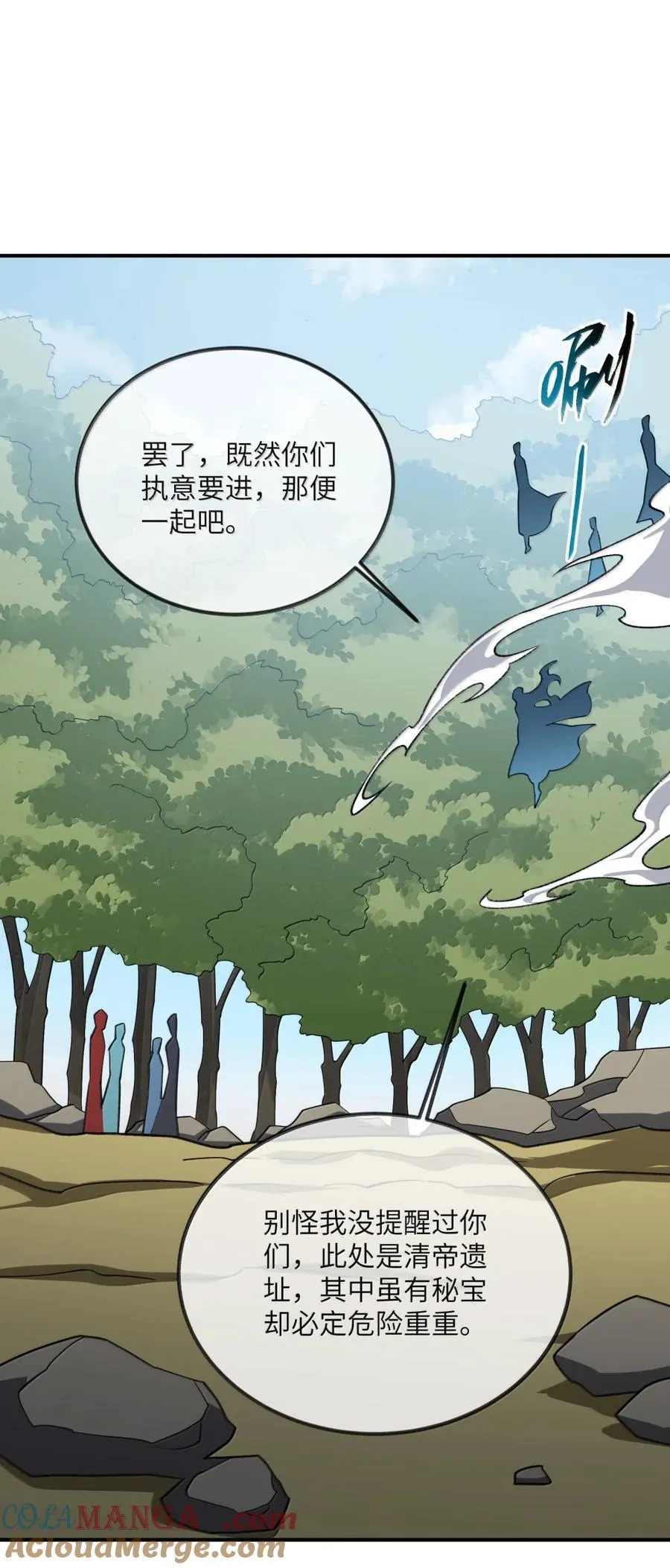 097 破界玉 第46页