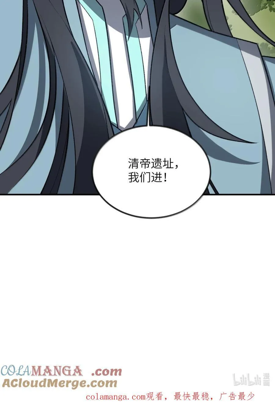 097 破界玉 第55页