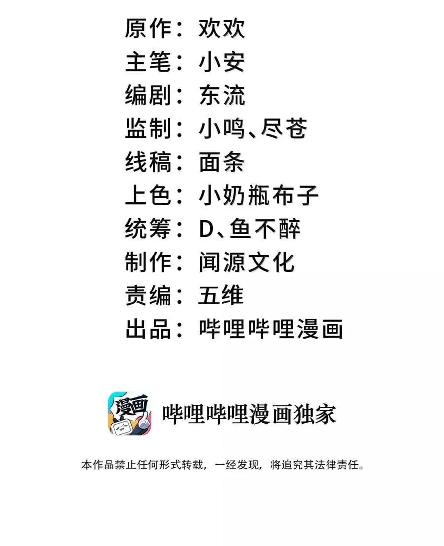 098 上古妖兽 第2页