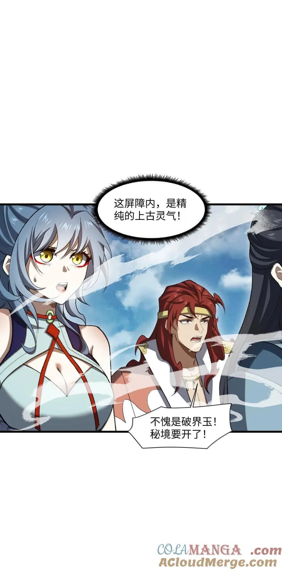 098 上古妖兽 第7页