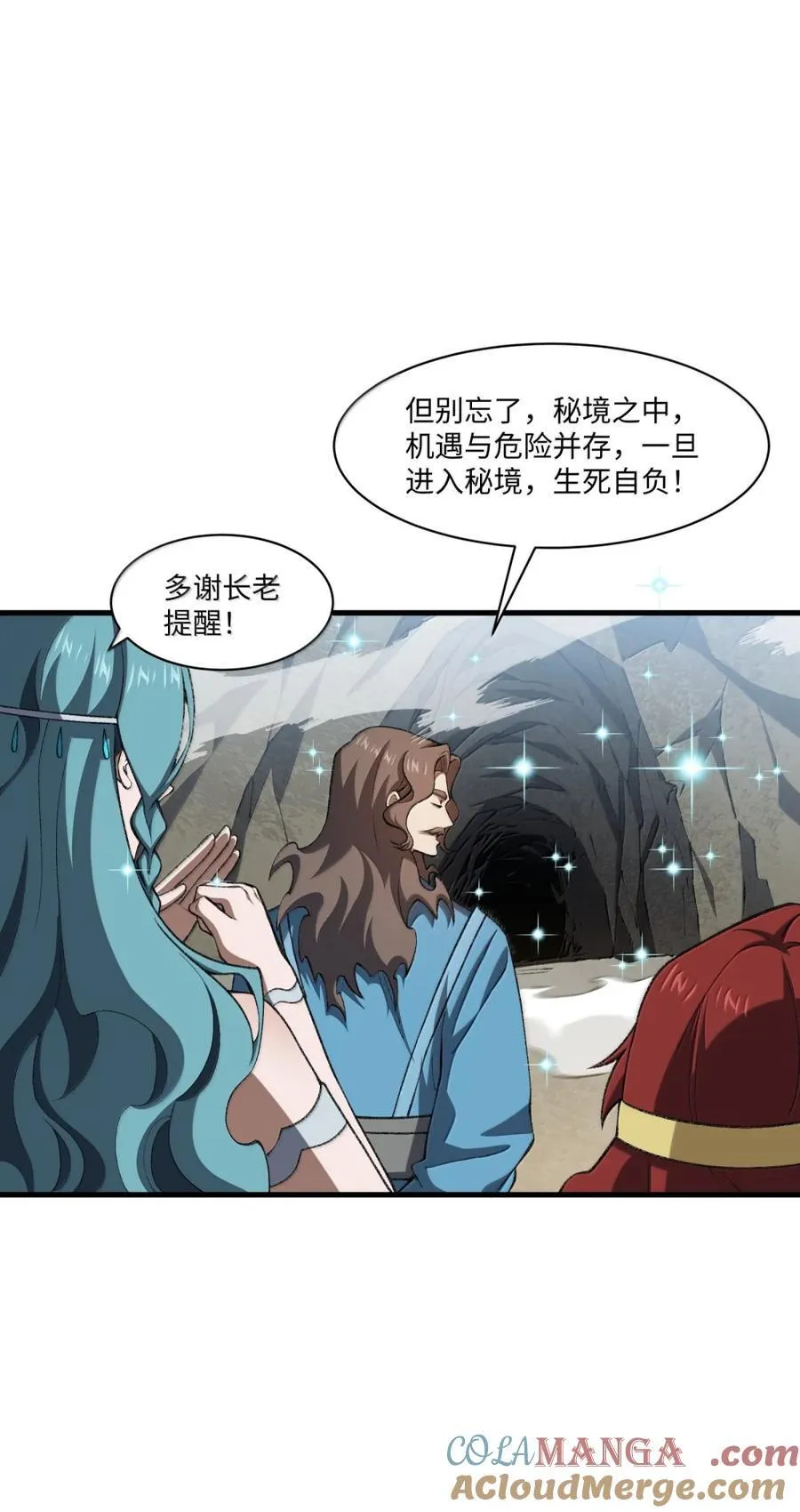 098 上古妖兽 第10页