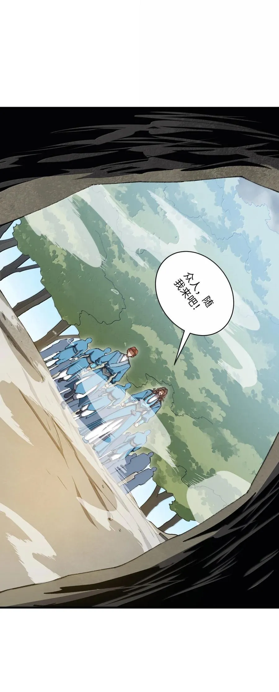098 上古妖兽 第11页