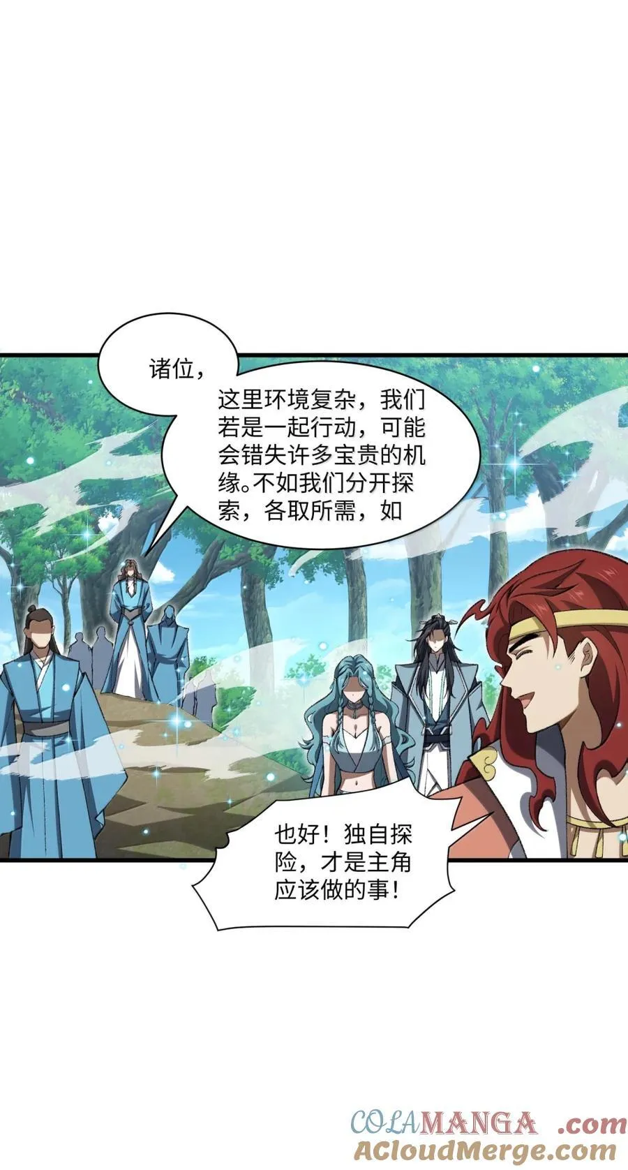 098 上古妖兽 第16页